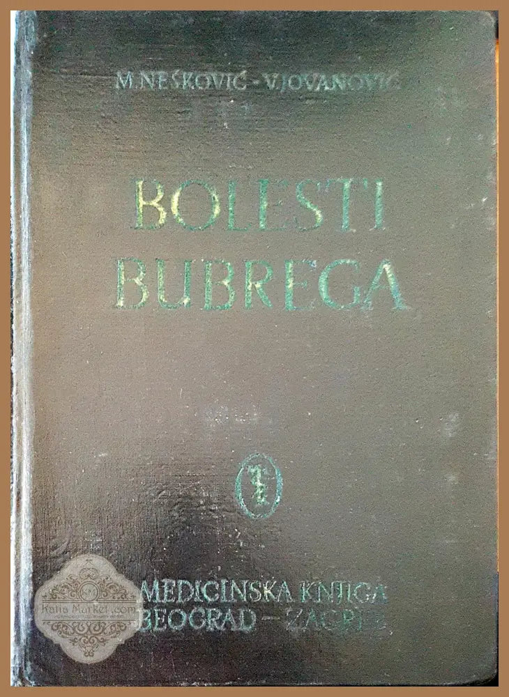 Bolesti bubrega - Авторски колектив - Книги