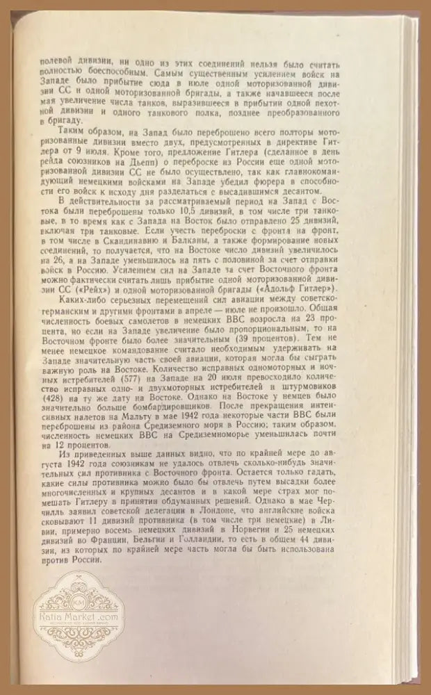 Большая стратегия (636) - Книга