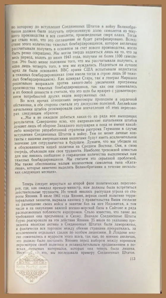 Большая стратегия (636) - Книга
