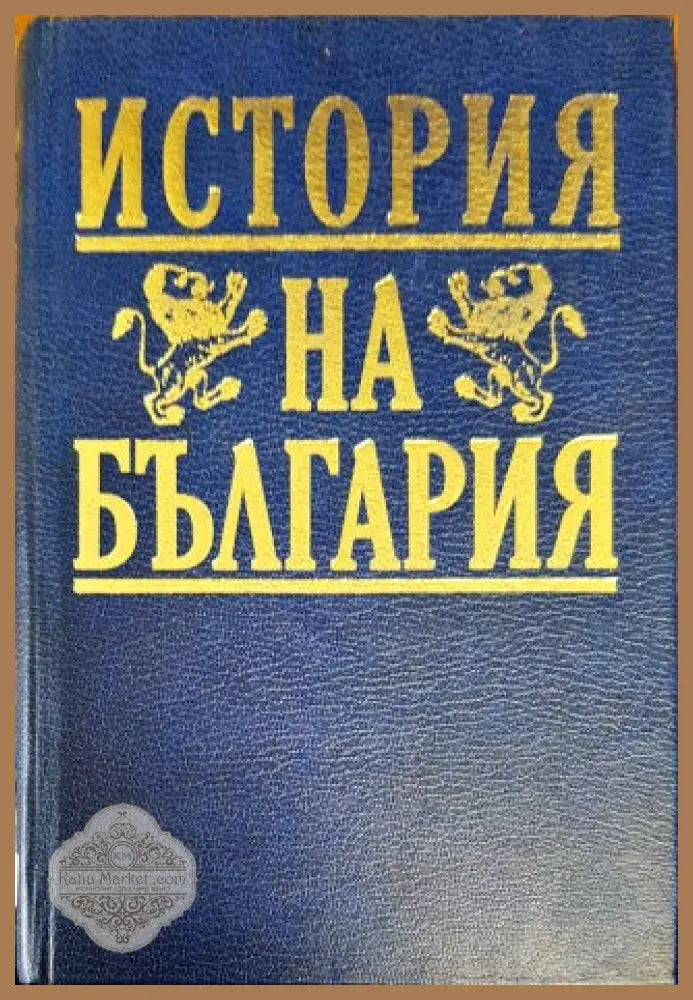 Борческият път на печатарските работници - Колектив - Книги