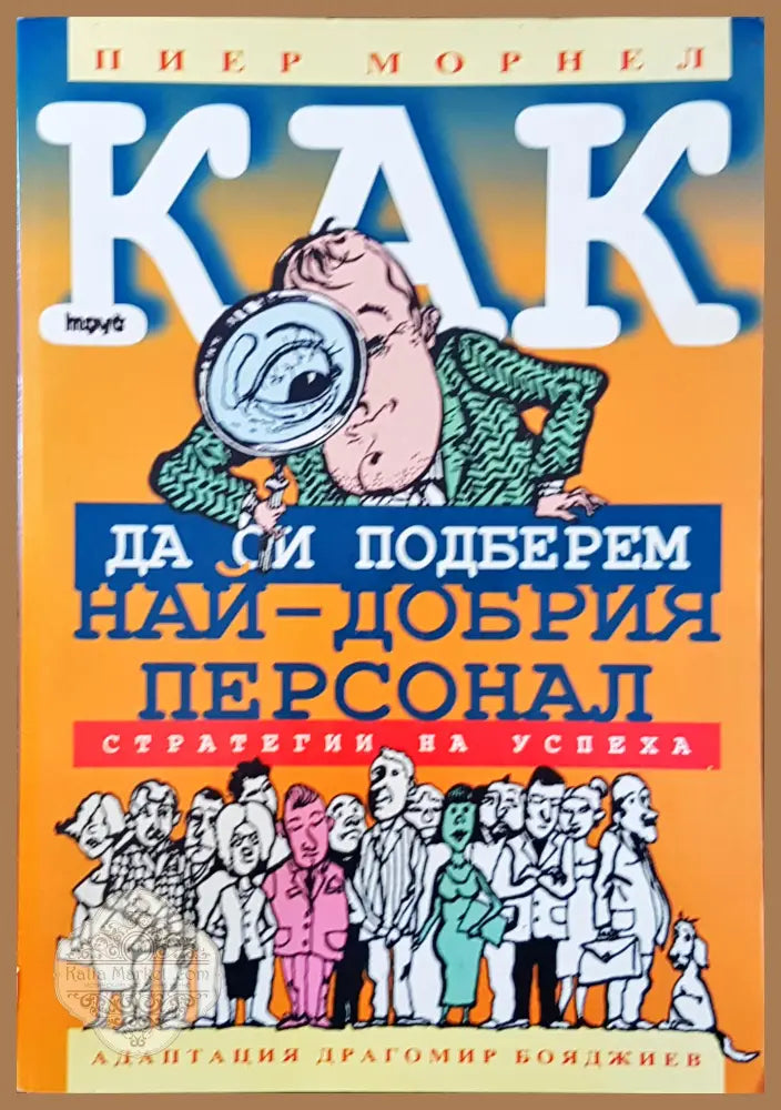 Бранд визия - Дейвид Тейлър - Книги