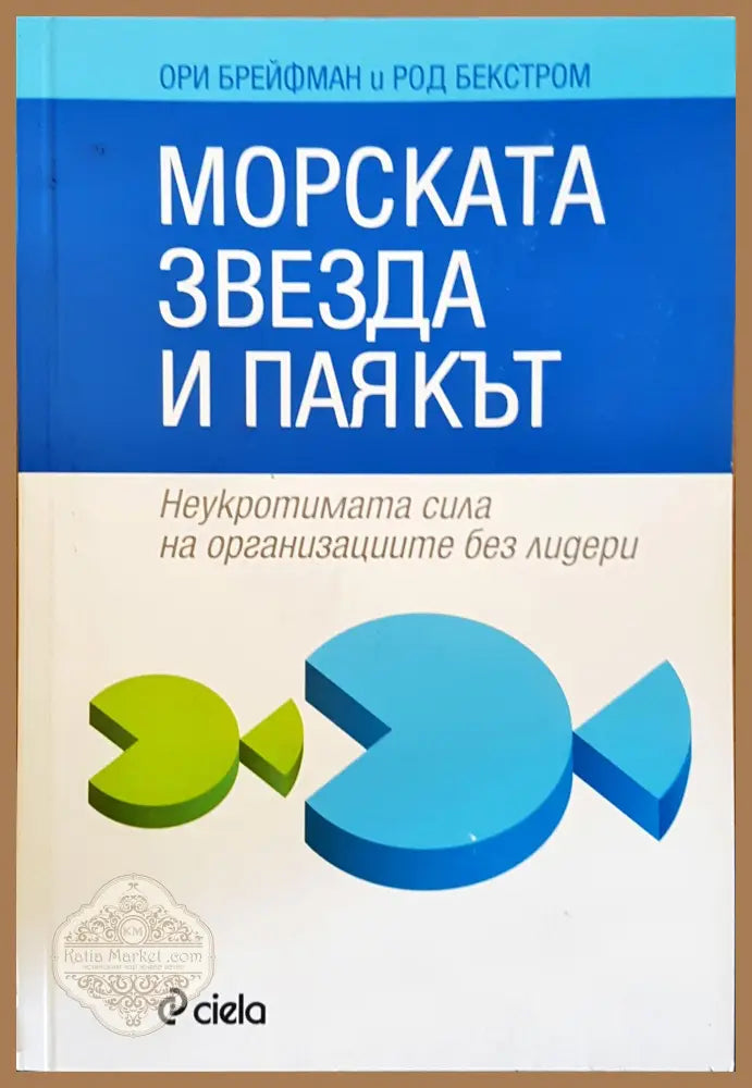 Бранд визия - Дейвид Тейлър - Книги