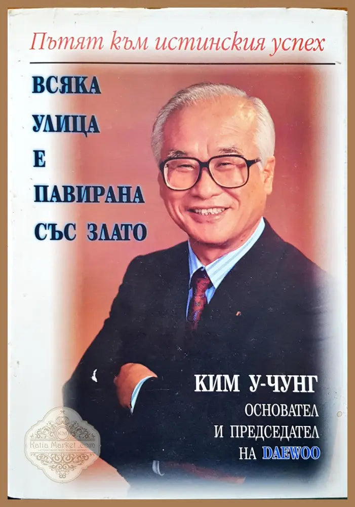 Бранд визия - Дейвид Тейлър - Книги
