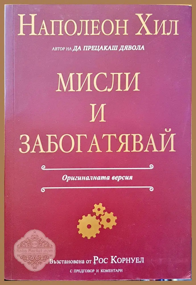 Бранд визия - Дейвид Тейлър - Книги