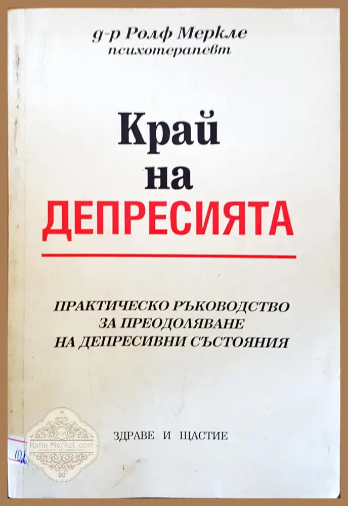 Бранд визия - Дейвид Тейлър - Книги