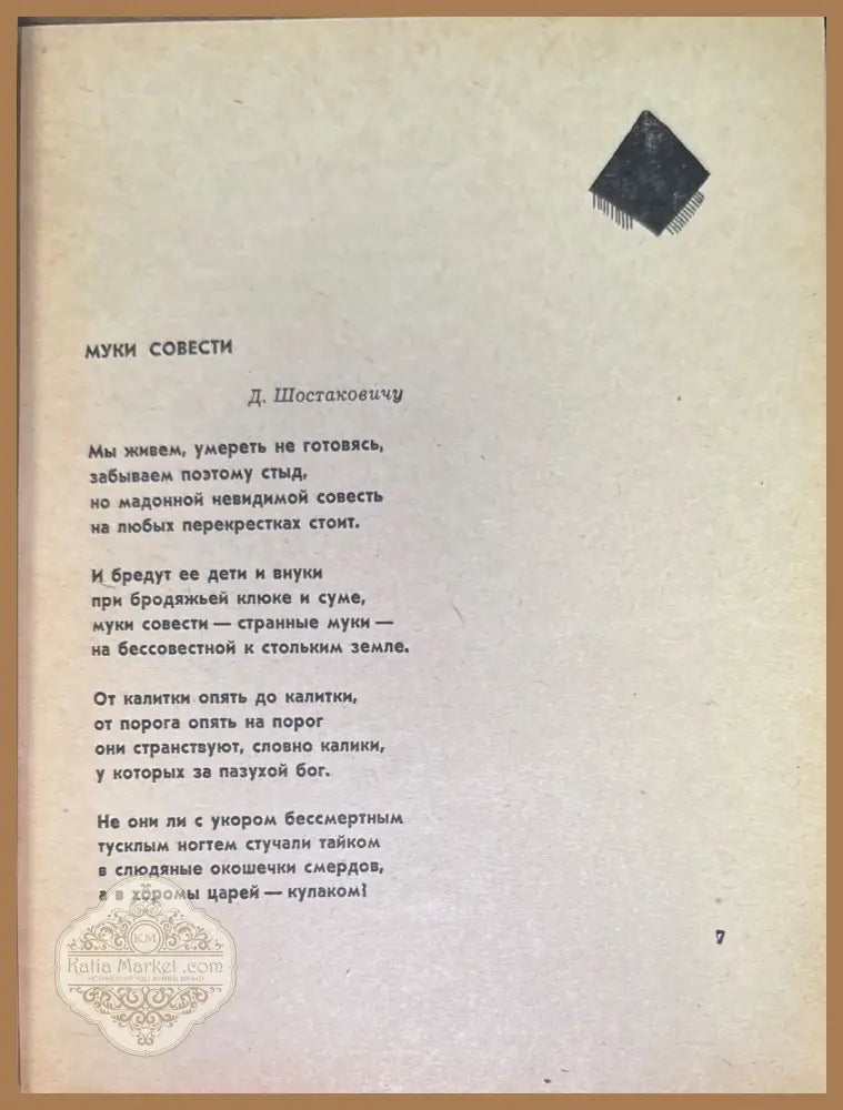 Братская. Стихи и поэма - Евгений Евтушенко - Книги