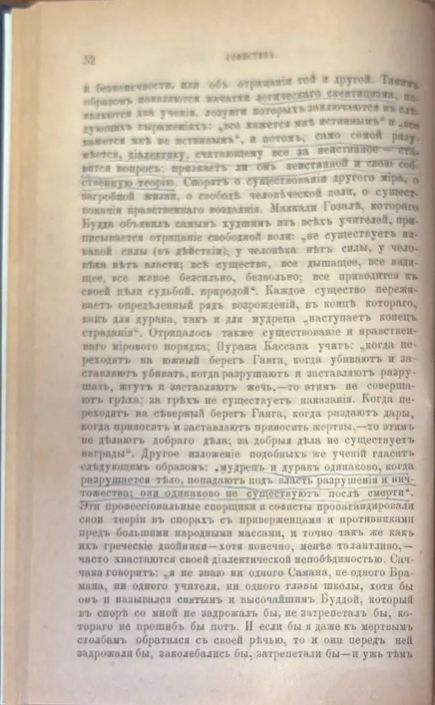 Будда его жизнь учение и община (339) - Книга