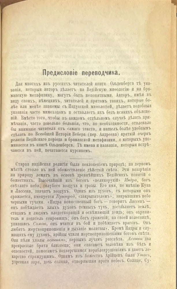 Будда его жизнь учение и община (339) - Книга