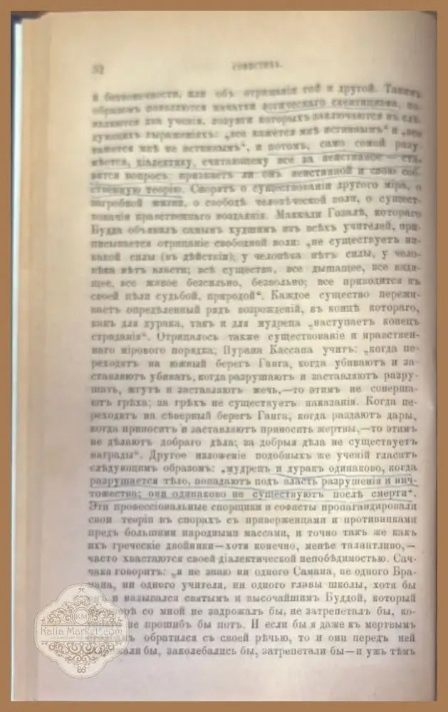 Будда его жизнь учение и община (339) - Книга