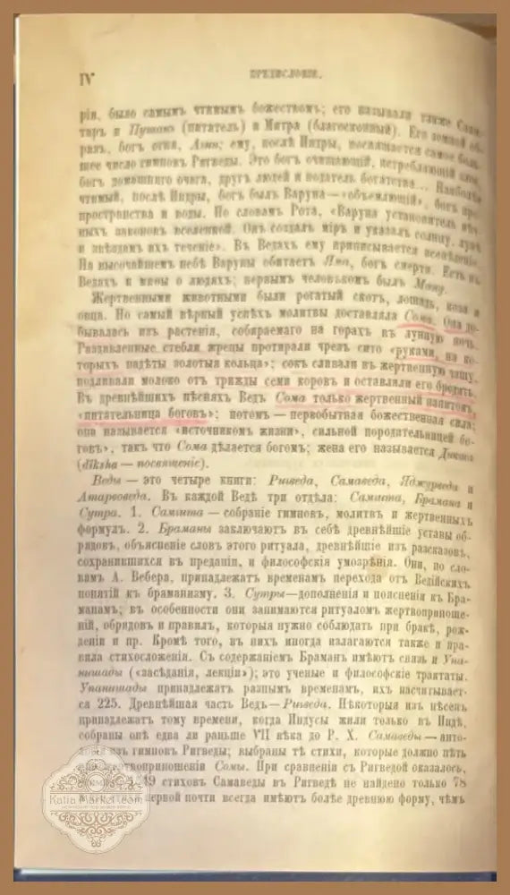 Будда его жизнь учение и община (339) - Книга