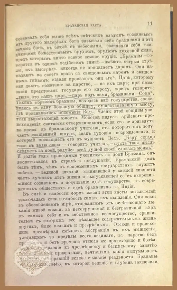 Будда его жизнь учение и община (339) - Книга