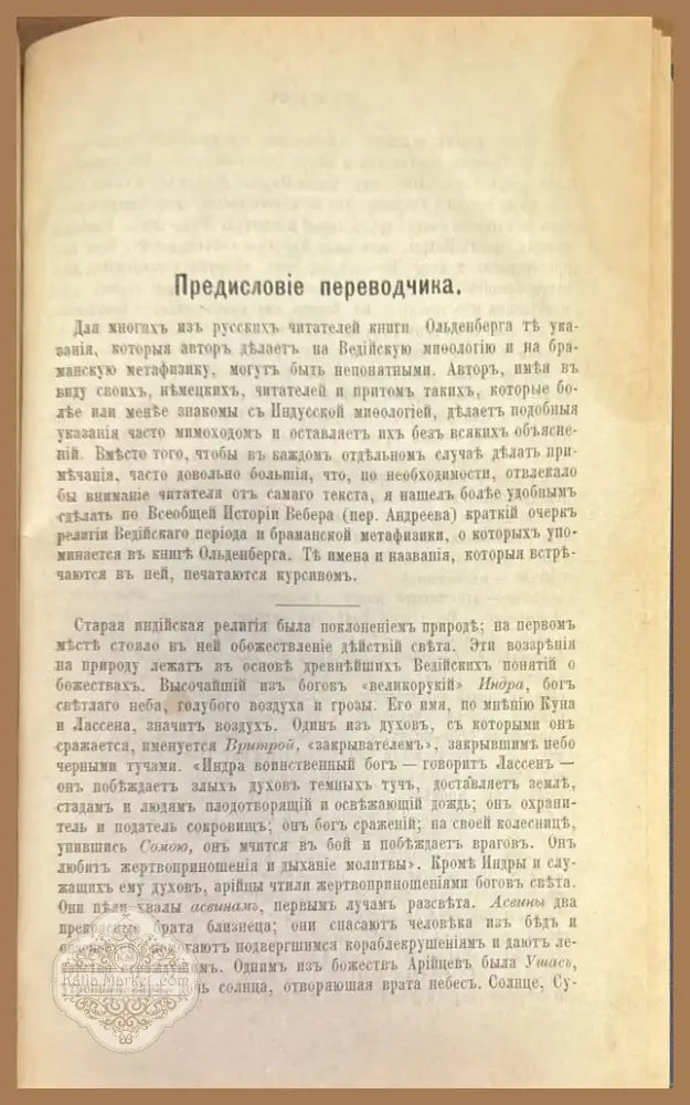 Будда его жизнь учение и община (339) - Книга