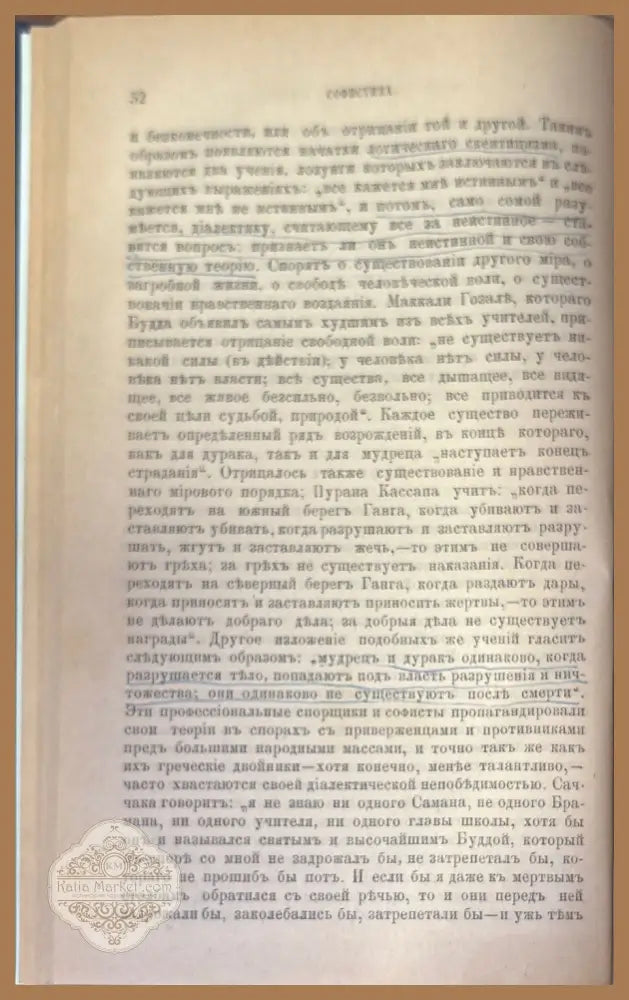 Будда его жизнь учение и община - П. Николаева - Книги