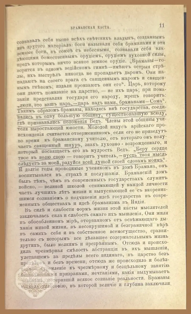 Будда его жизнь учение и община - П. Николаева - Книги
