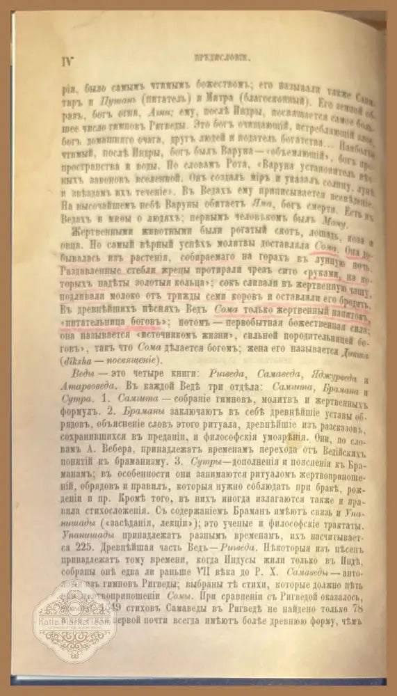 Будда его жизнь учение и община - П. Николаева - Книги