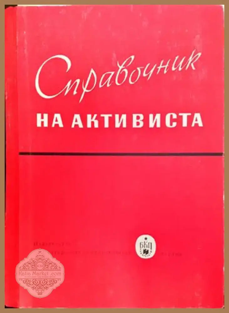Букварь (493) - Книга
