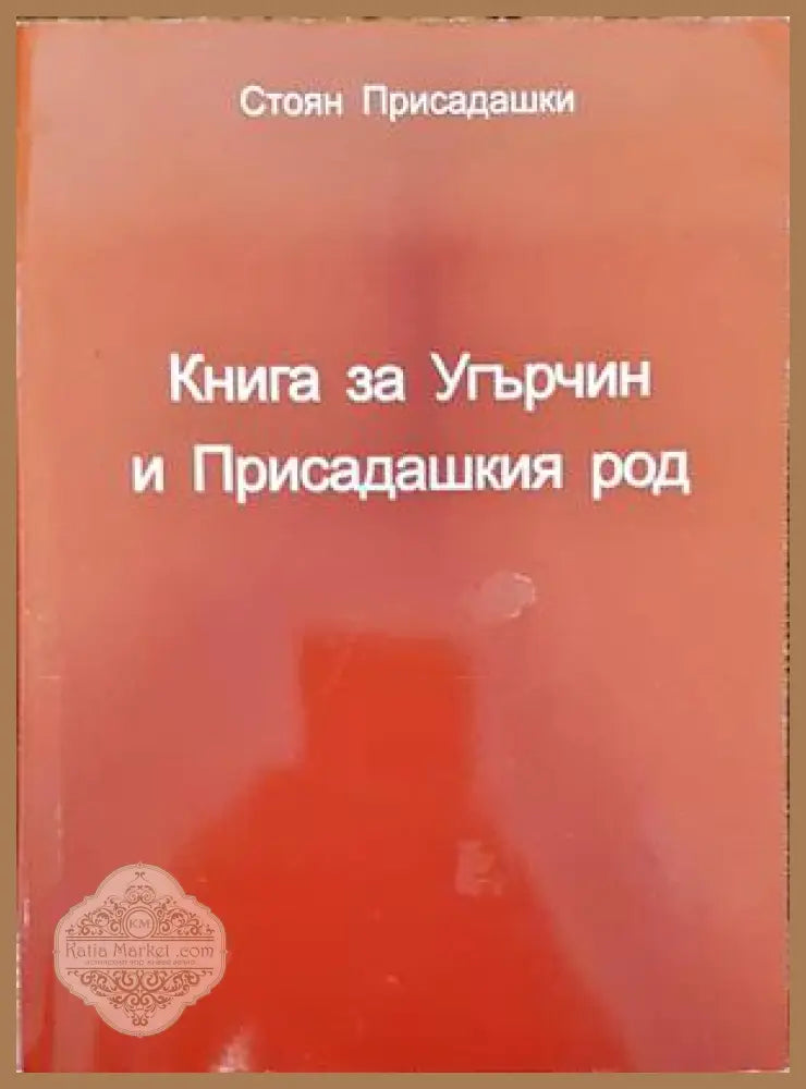 Bulgaria: Illustrated History - Bojidar Dimitrov - Книги