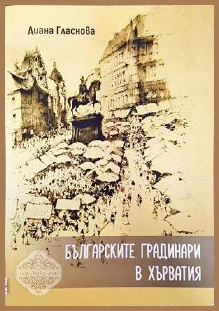Bulgaria: Illustrated History - Bojidar Dimitrov - Книги