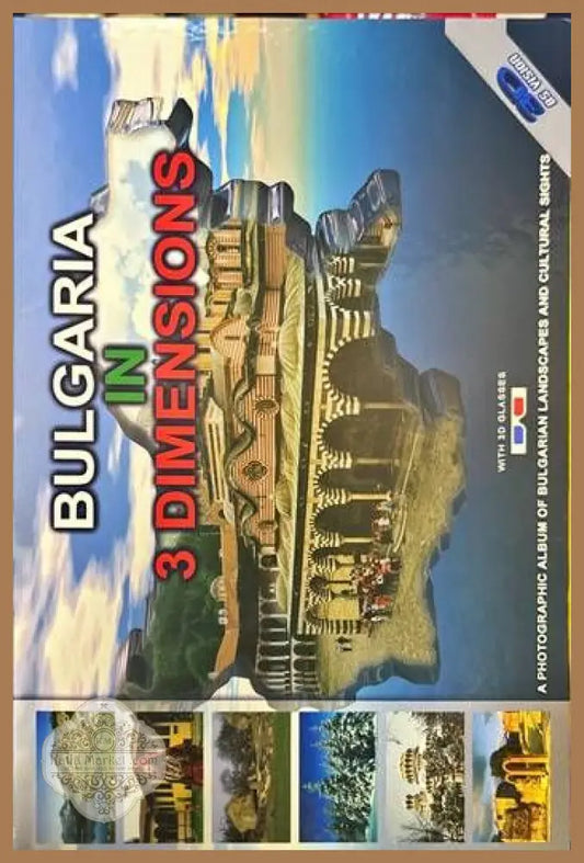 Bulgaria in 3 dimensions - Колектив - Книги