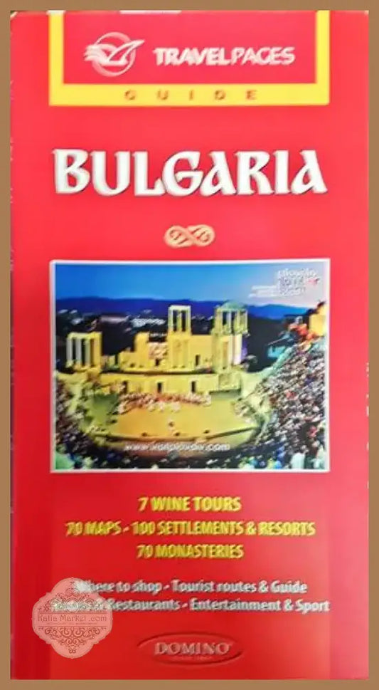 Bulgaria (575) - Книга