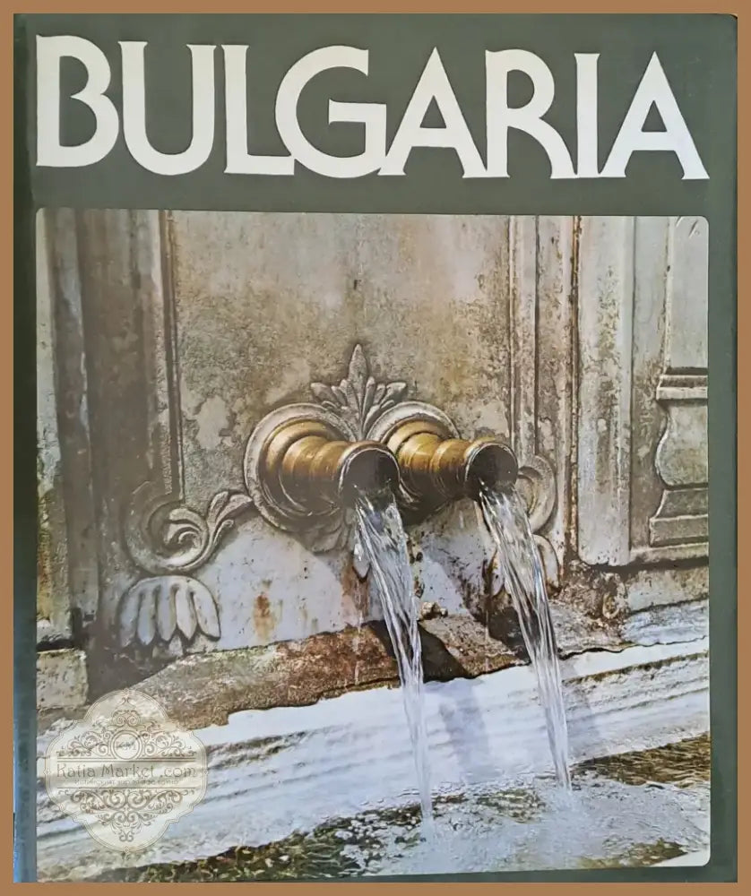 BULGARIA (275) - Книга