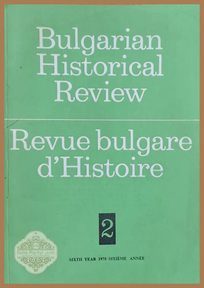 Bulgarian Historical Review book 2 - Авторски колектив - Книги