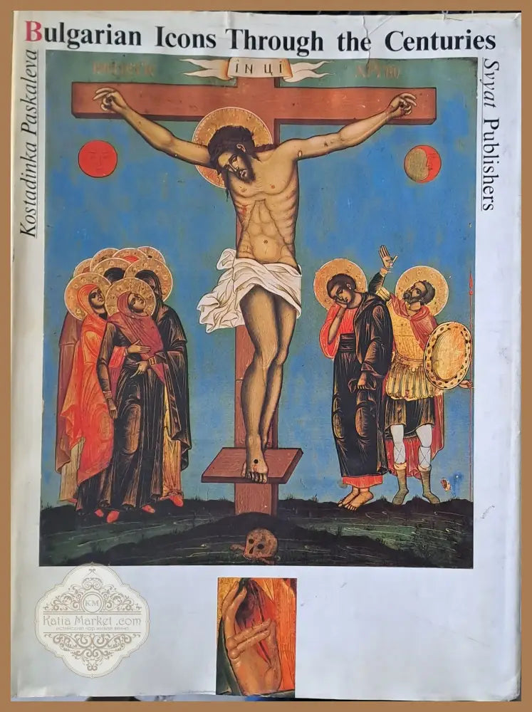 Bulgarian Icons Through the Centuries - Kostadinka Paskaleva - Книги