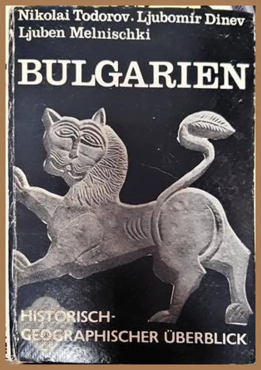 Bulgarien. Historisch-geographischer uberblick - Nikolai Todorov Ljubomir Dinev Ljuben Melnischki - Книги