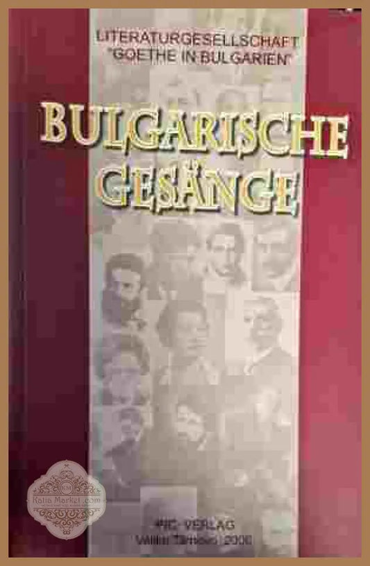 Bulgarische Gesänge - Сборник - Книги