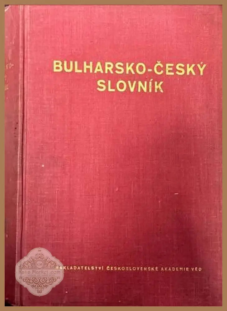Bulharsko-český slovník / Българско-чешки речник - Карел Хора - Книги