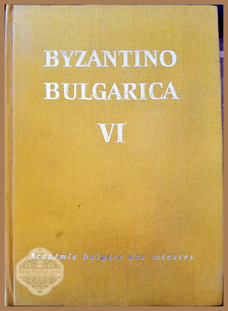 Byzantino Bulgarica. Vol. 6 - Сборник - Книги