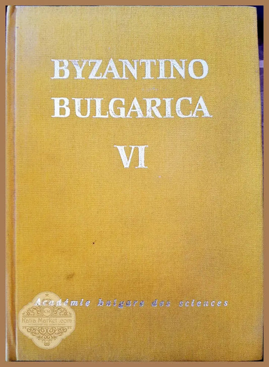 Byzantino Bulgarica. Vol. 6 - Сборник - Книги