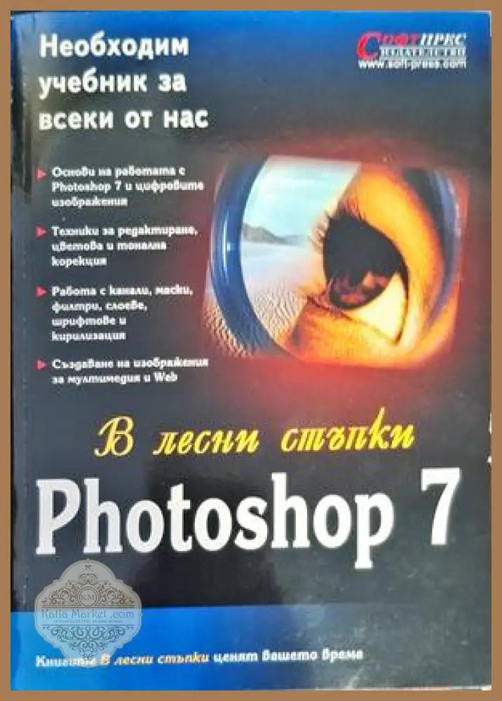 C# - поглед отвътре - Том Арчър - Книги