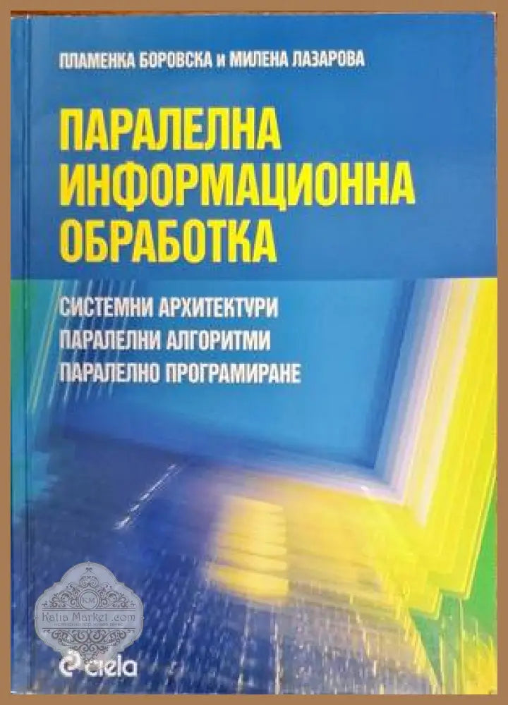 C# - поглед отвътре - Том Арчър - Книги