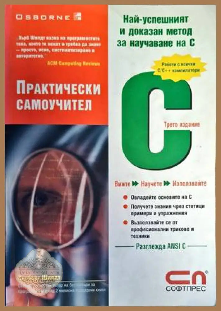 C# - поглед отвътре - Том Арчър - Книги
