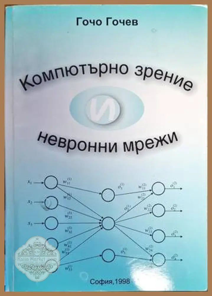 C# - поглед отвътре - Том Арчър - Книги