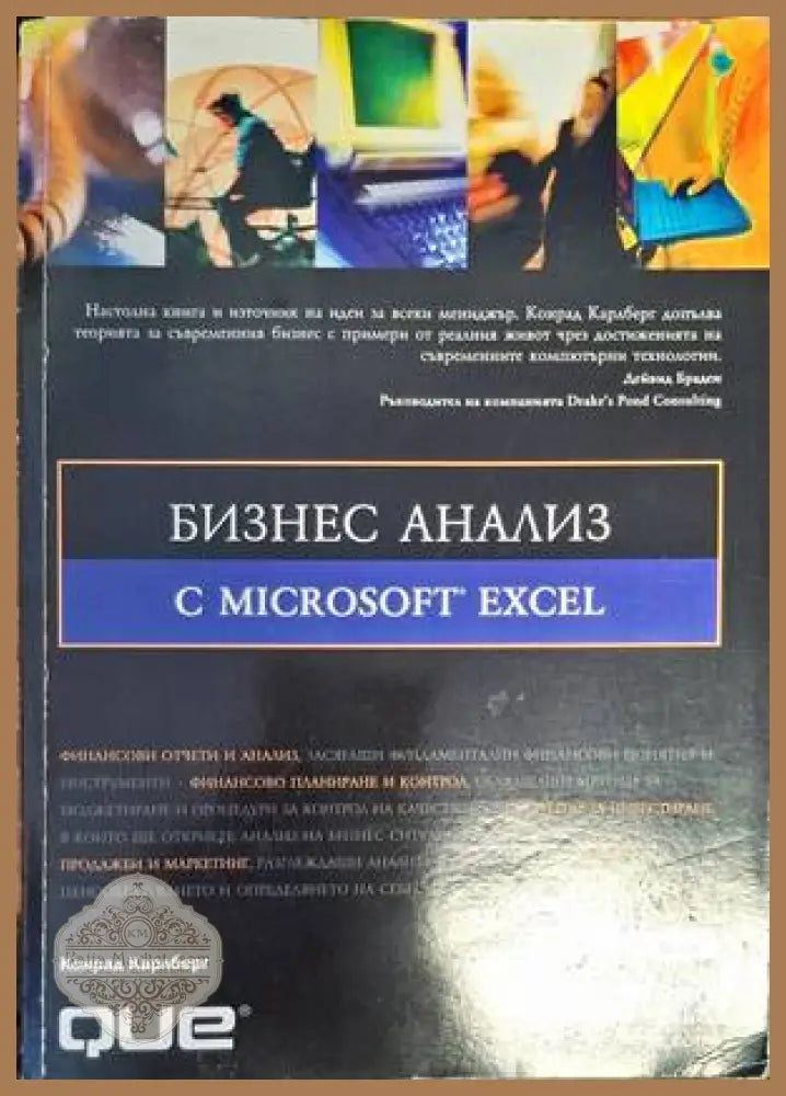 C# - поглед отвътре - Том Арчър - Книги