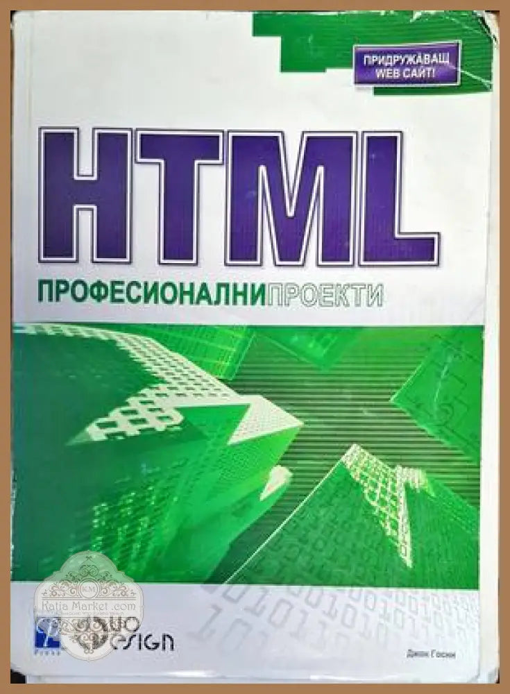 C# - поглед отвътре - Том Арчър - Книги