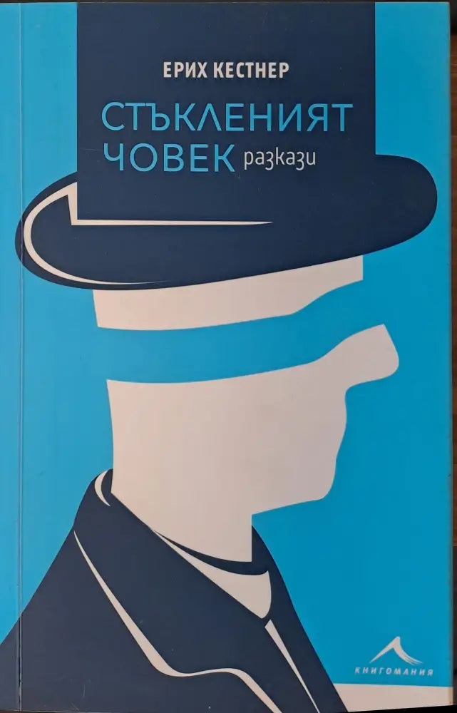 Чарли и шоколадовата фабрика (100) - Книга