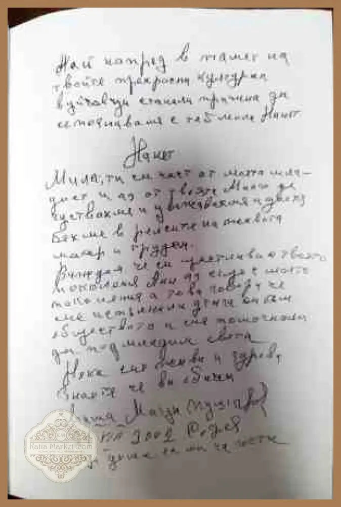 Чародейката на Странджа Магда Пушкарова пее Магда Пушкарова разказва - Магда Пушкарова - Книги