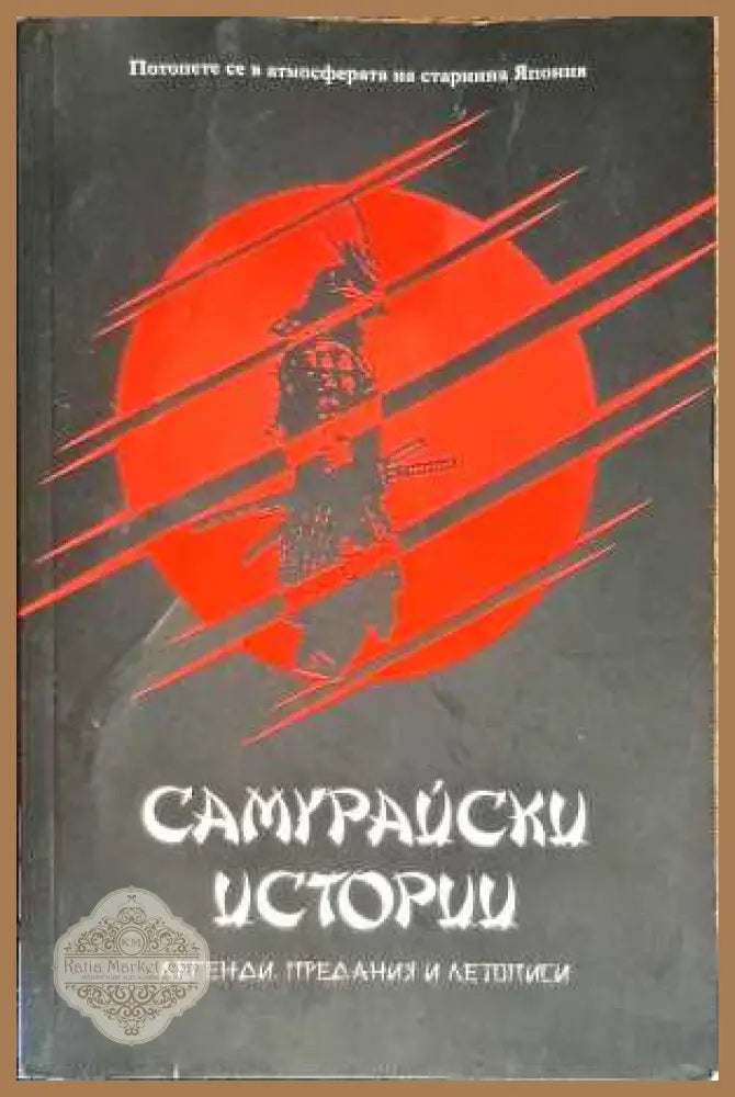 Чашите на търпението ни - Алистър Грей - Книги