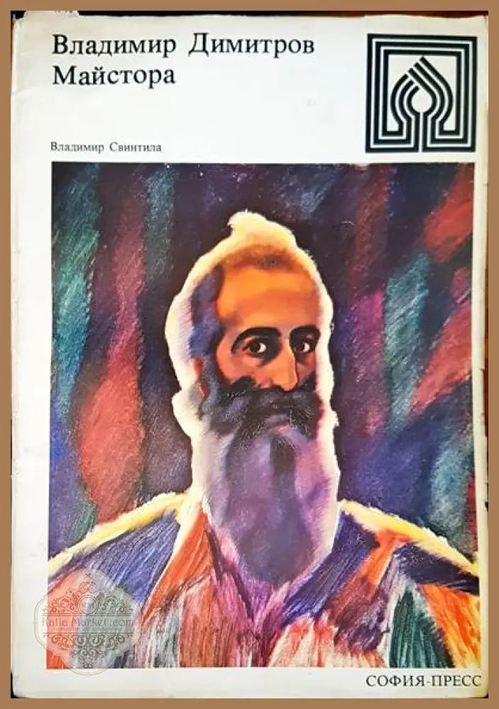 Catalogo dell’arte moderna - Giovanni Valdelli - Книги