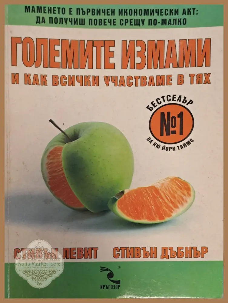Черния ловец - Книги