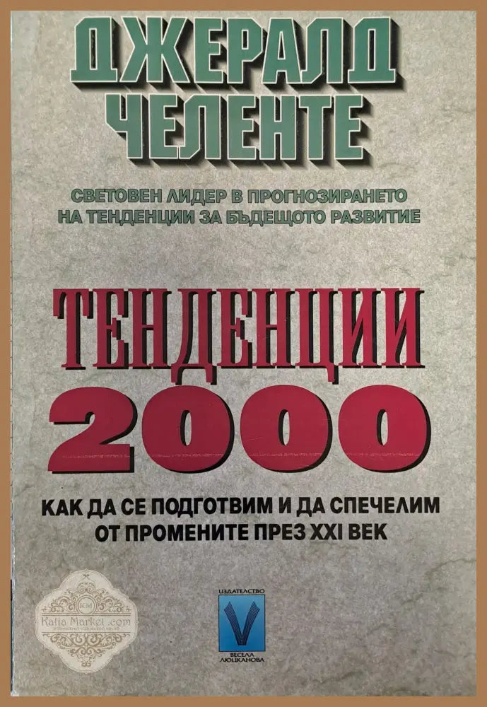 Черния ловец - Книги