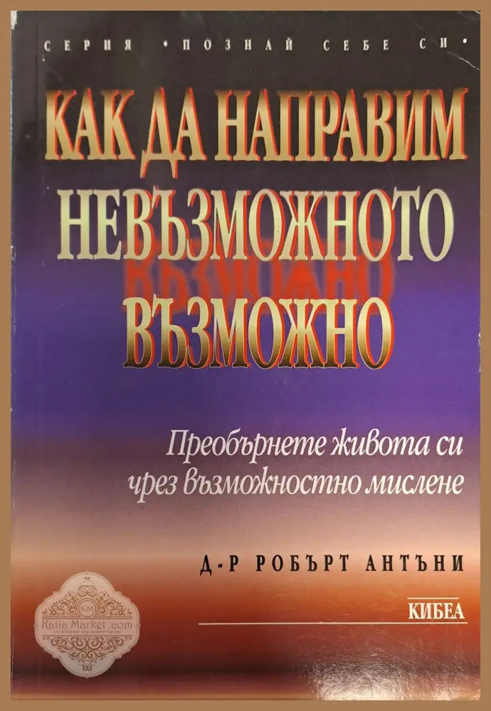 Черния ловец - Книги