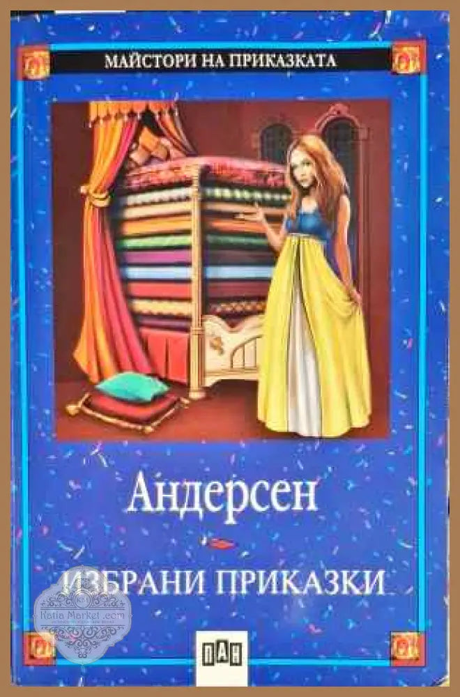 Червената шапчица и други приказки - Сборник - Книга