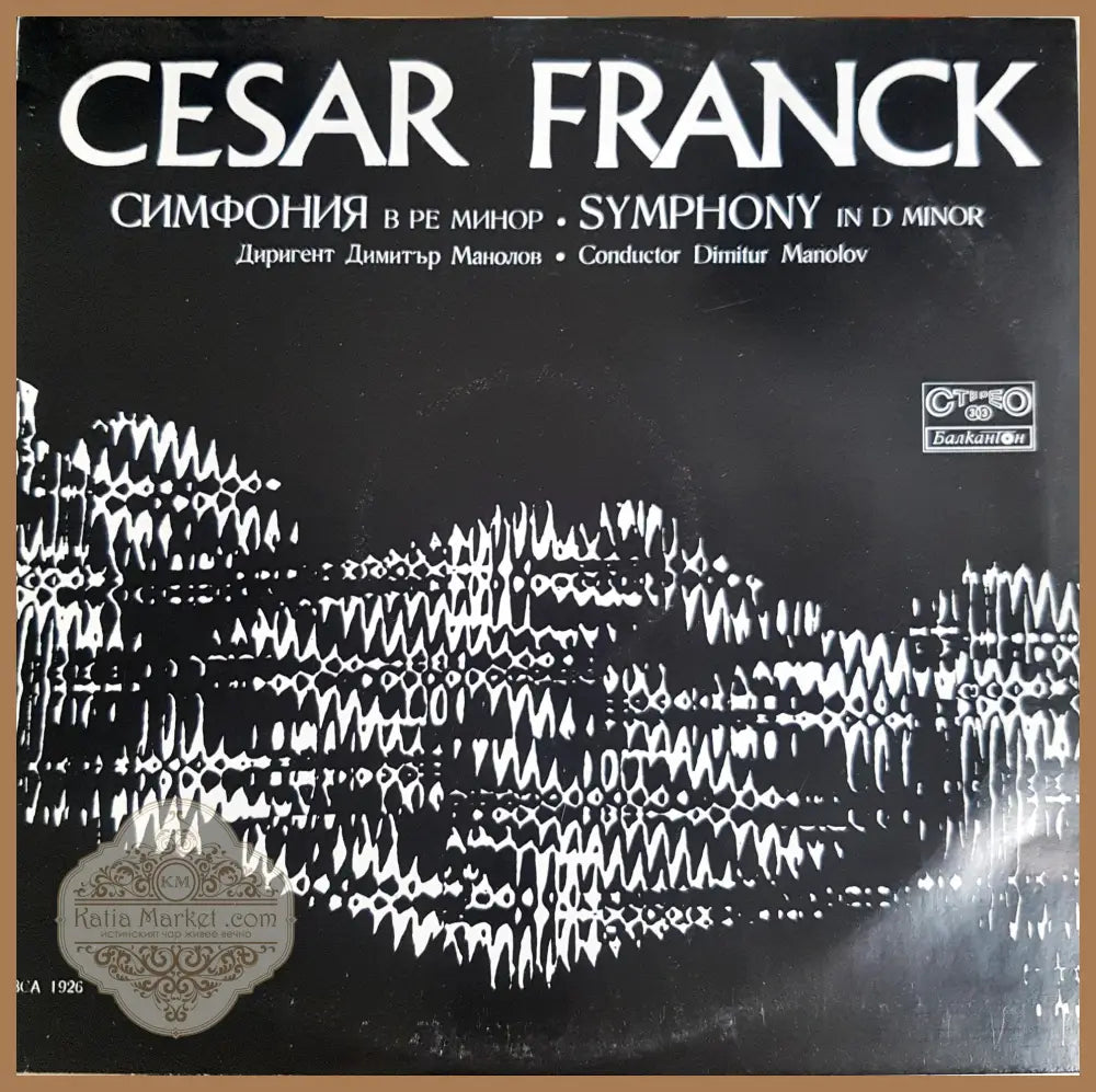 Cesar Franck Symphony in D minor – предна корица