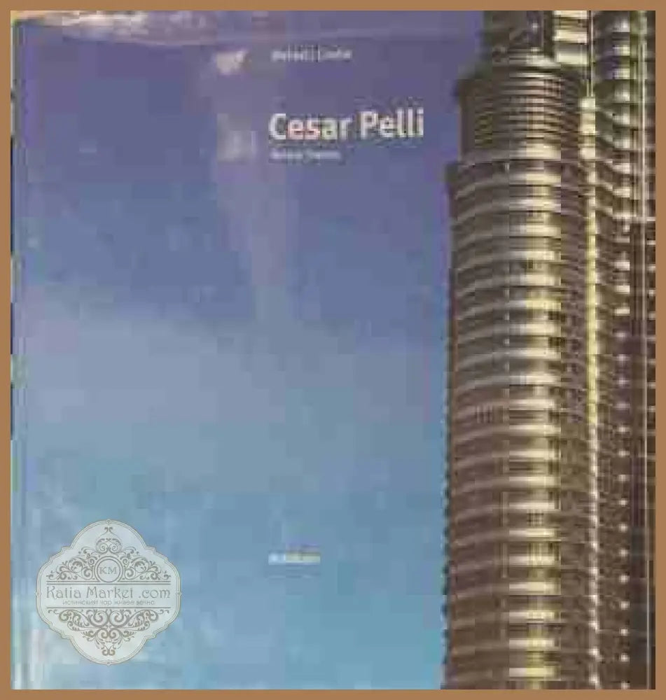 Cesar Pelli – Michael J. Crosbie, корица на книгата