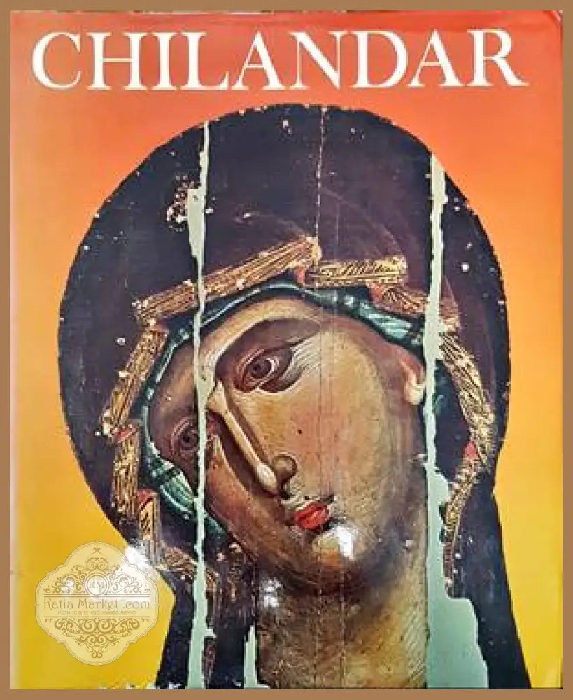 Chilandar - Колектив - Книги