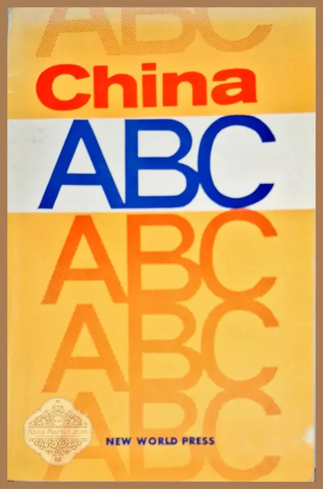 China ABC - Емилия Георгиева - Книги
